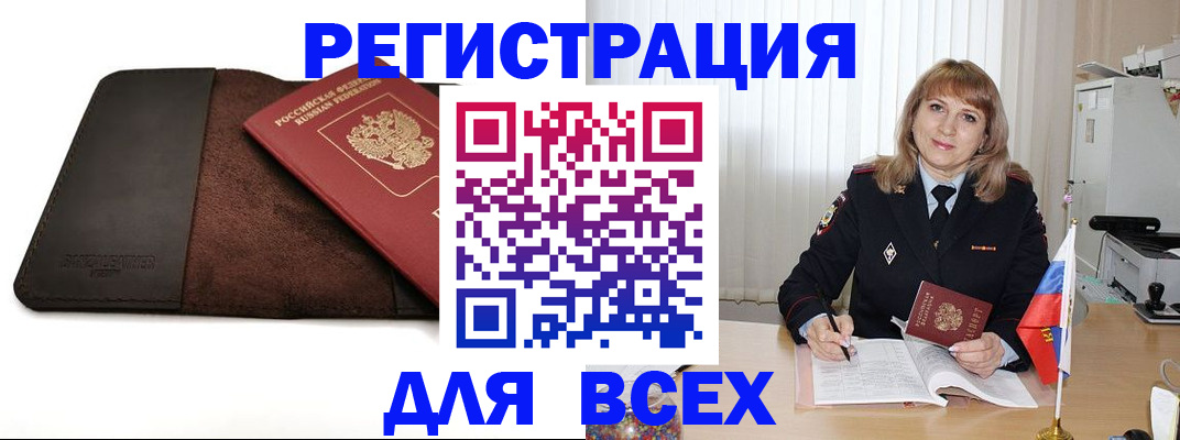 временная регистрация 2025 в Венёве