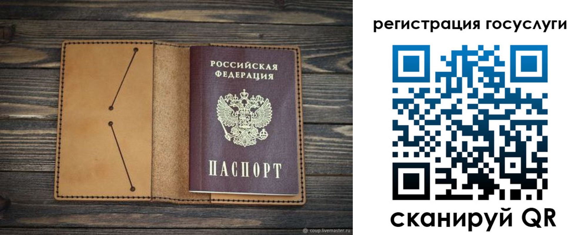 временная регистрация госуслуги в Венёве