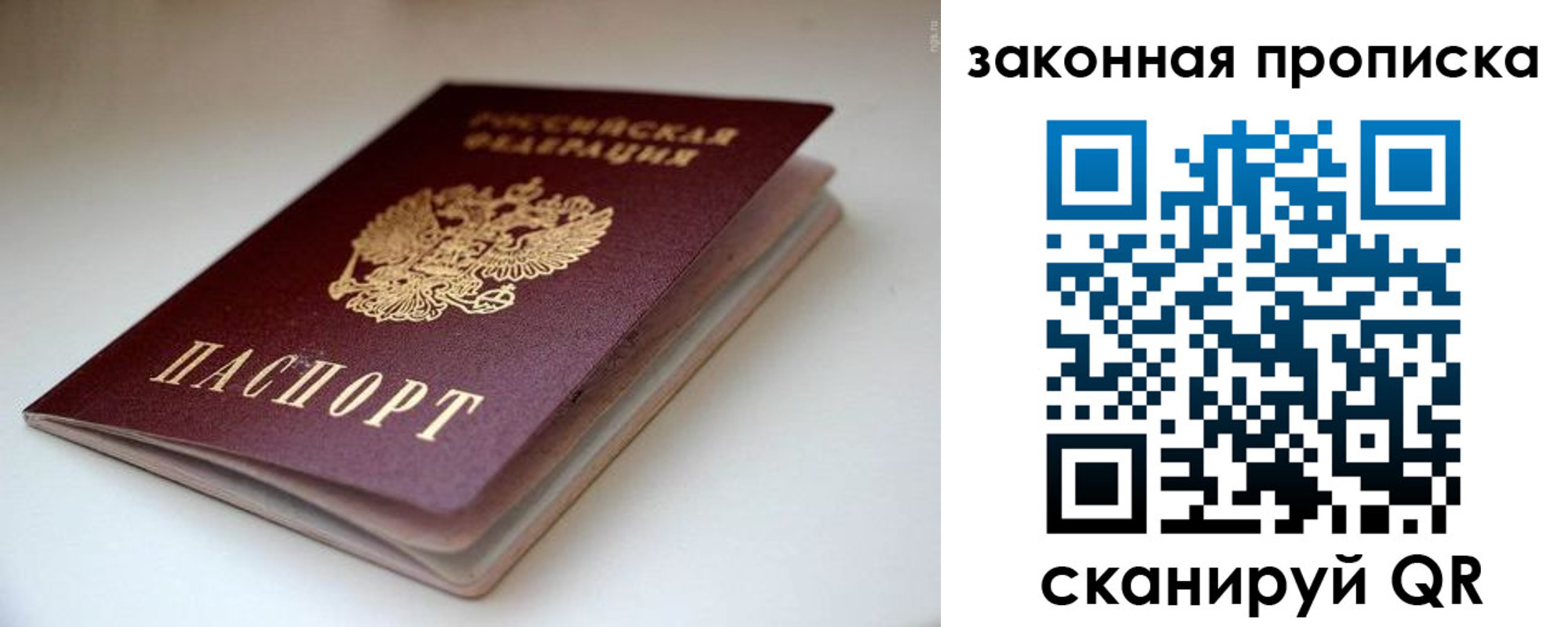 прописка ребенка в Венёве
