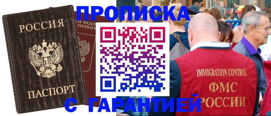 прописка регистрация в Венёве