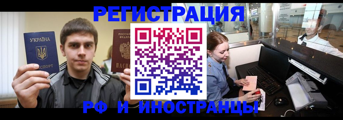 временная регистрация гарантия в Венёве