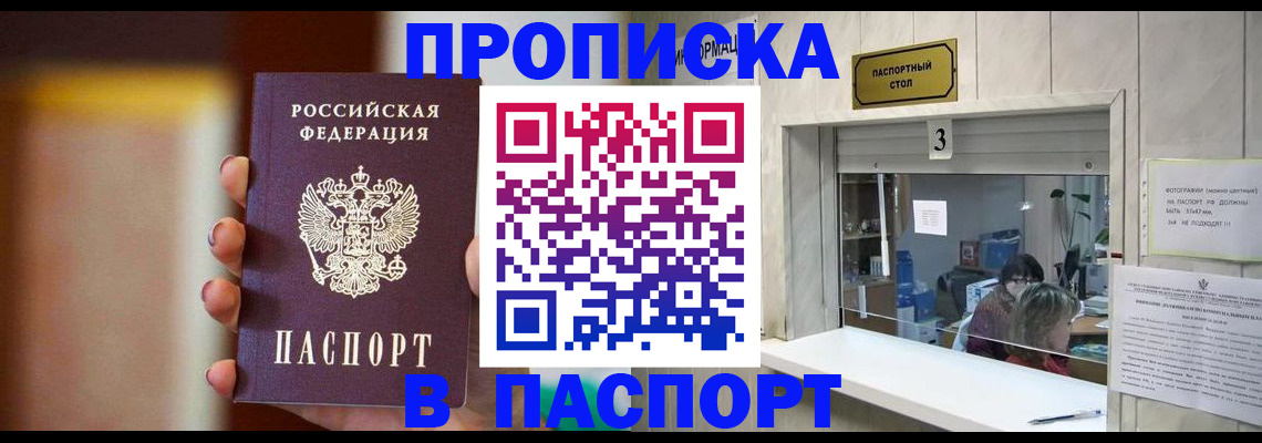 временная регистрация надежно в Венёве