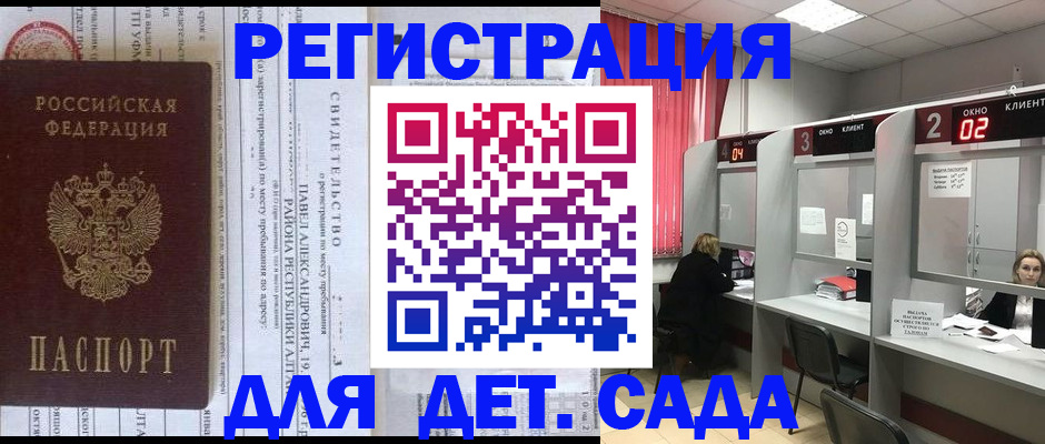 прописка для школы в Венёве