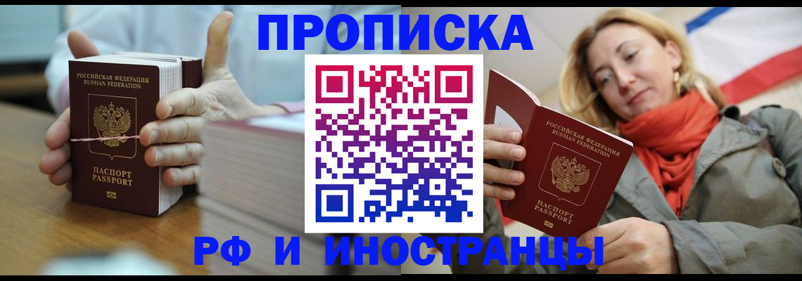 временная регистрация купить в Венёве