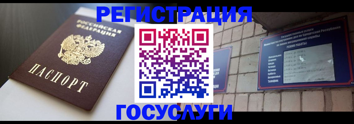 временная регистрация для школы в Венёве