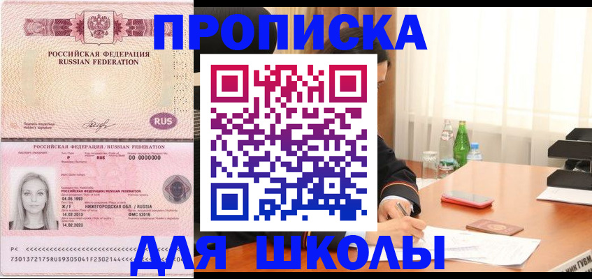 прописка для кредита в Венёве