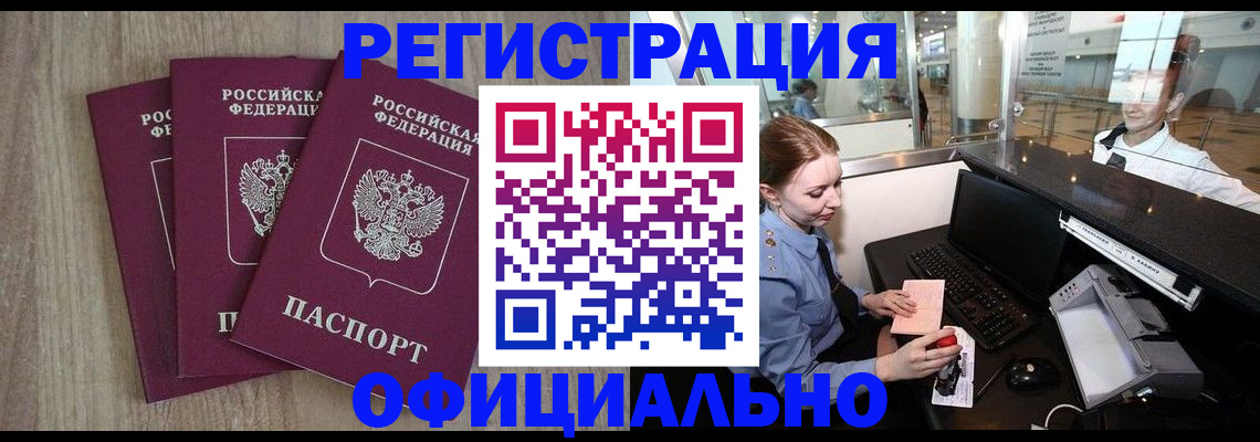 временная регистрация в Венёве