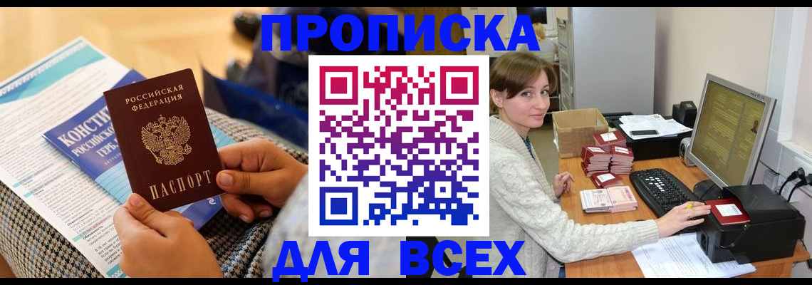 временная регистрация купить в Венёве