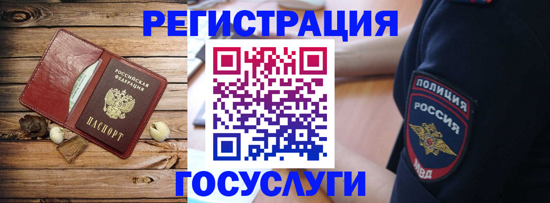 миграционный учет в Венёве